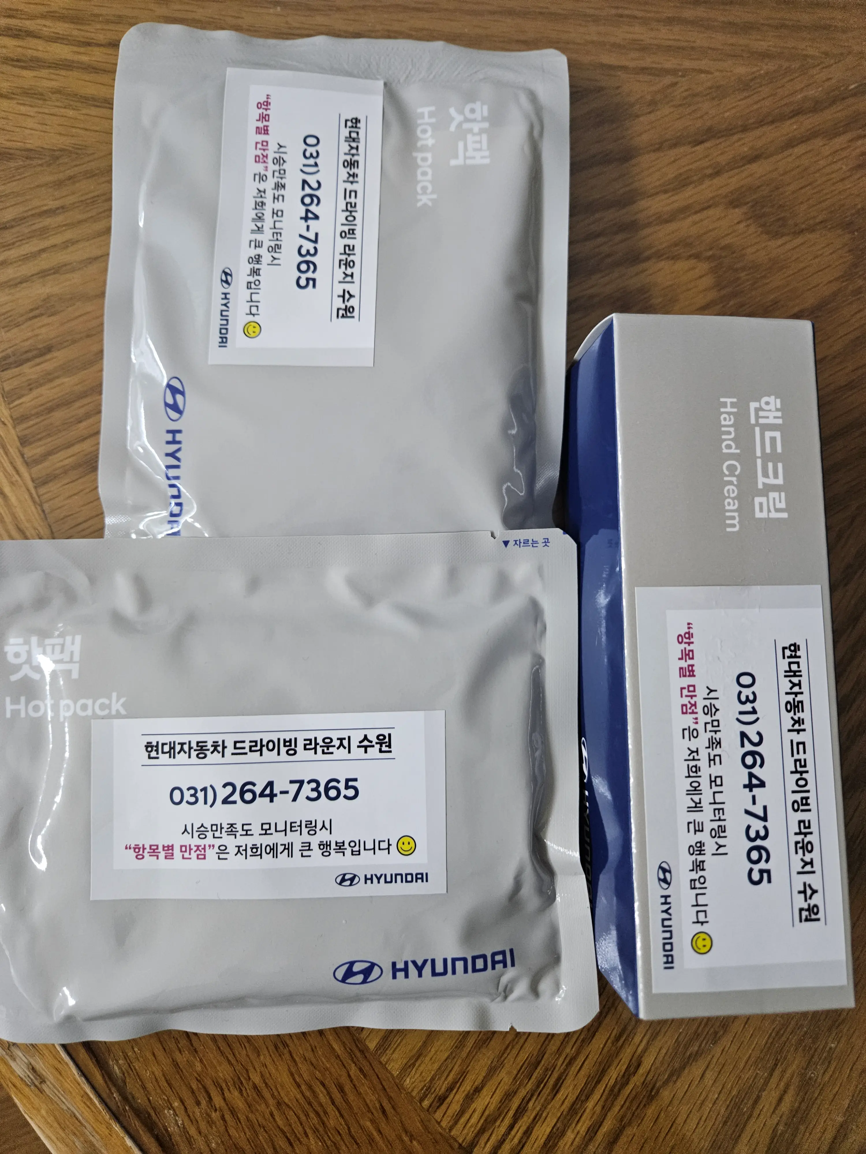 시승 기념품