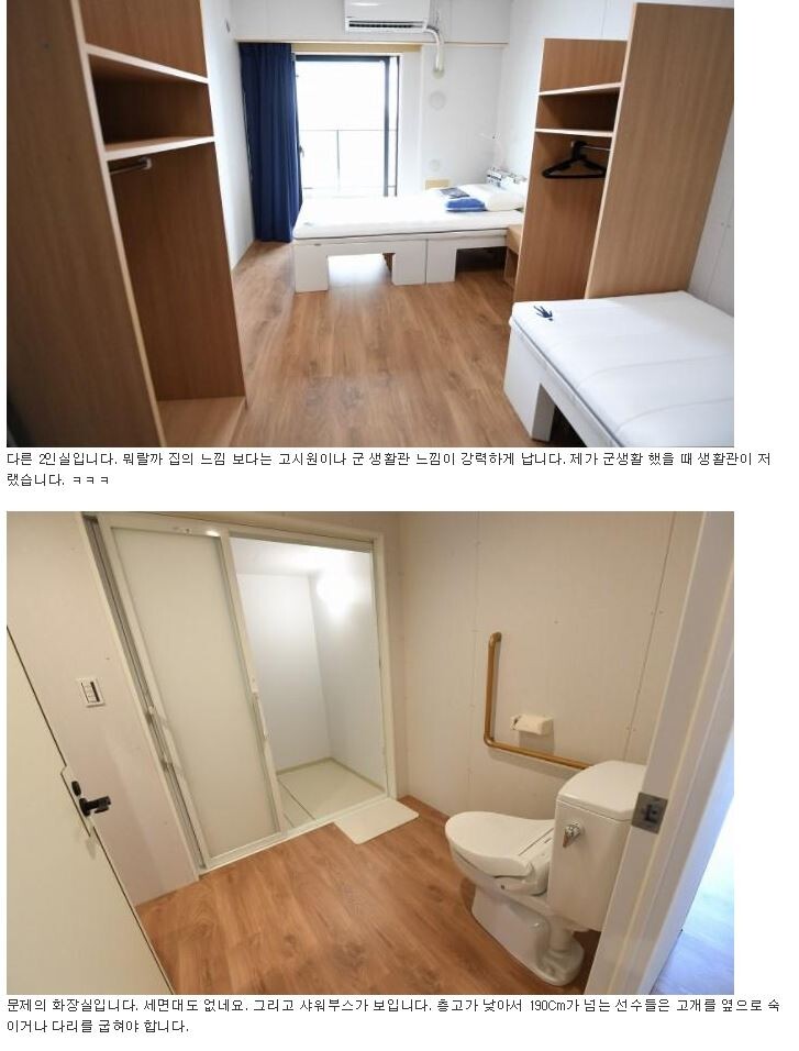 도쿄 올림픽 선수촌 내부 수준