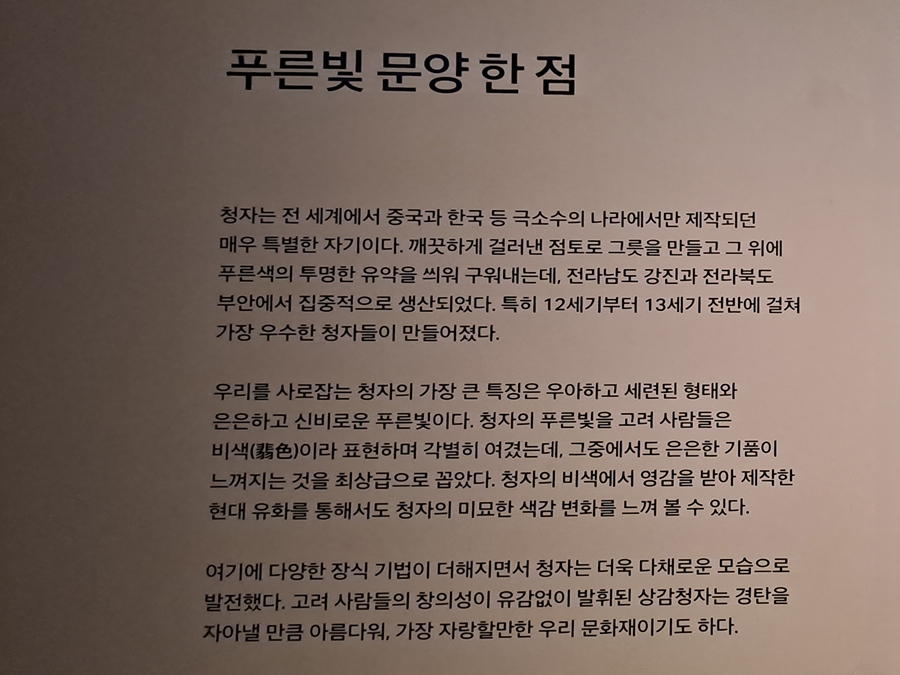 4층전시실-청자세계