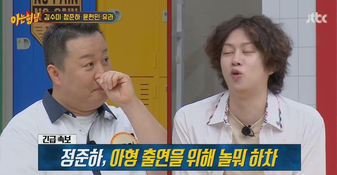 아는형님 정준하