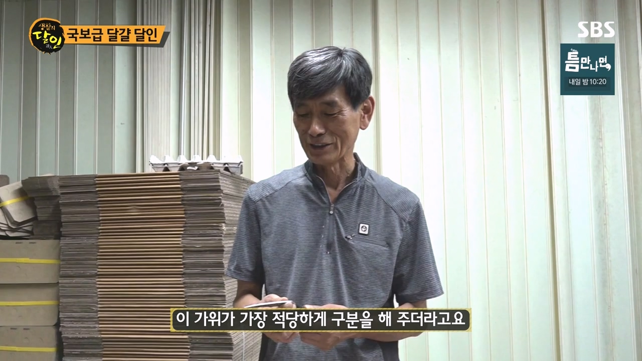 생활의 달인.E934.240507p-NEXT.mp4_20240507_195946.593.jpg