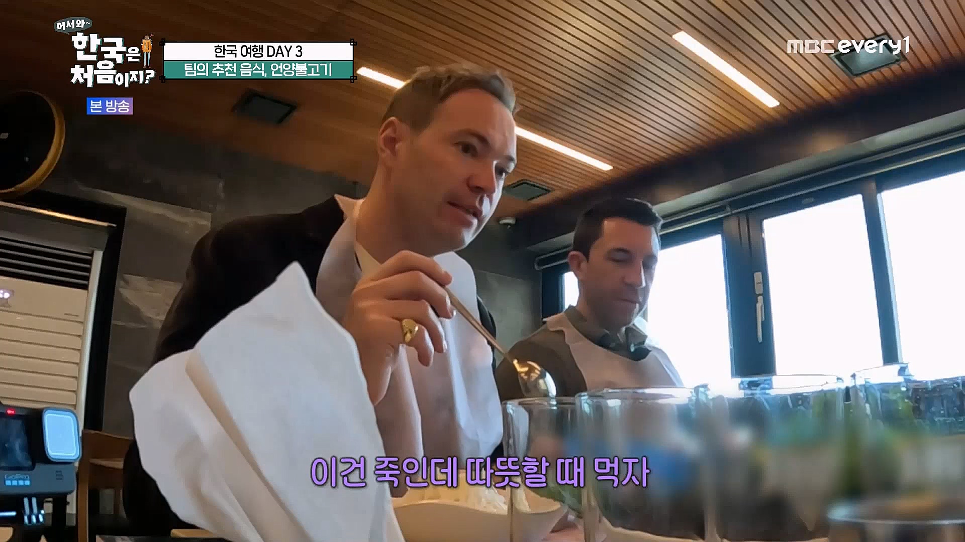 어서와~ 한국은 처음이지(287회) 영국 3 MBC에브리원_20230316.mp4_20230317_210100.008.jpg