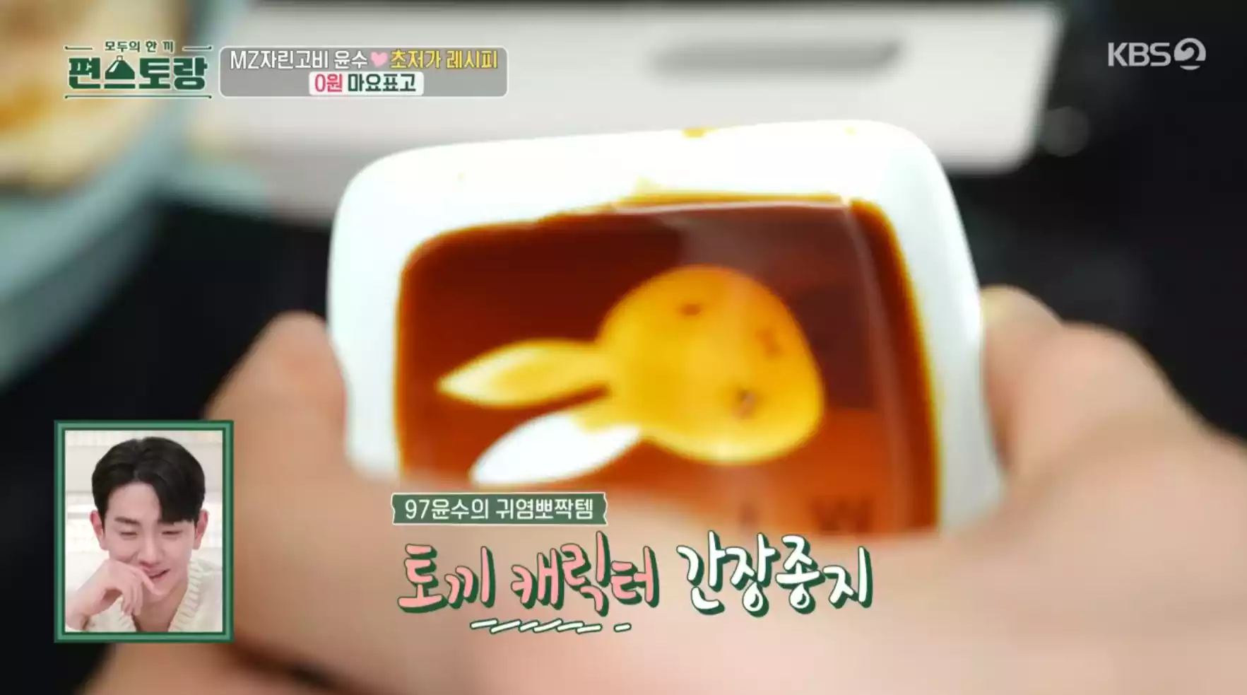 간장