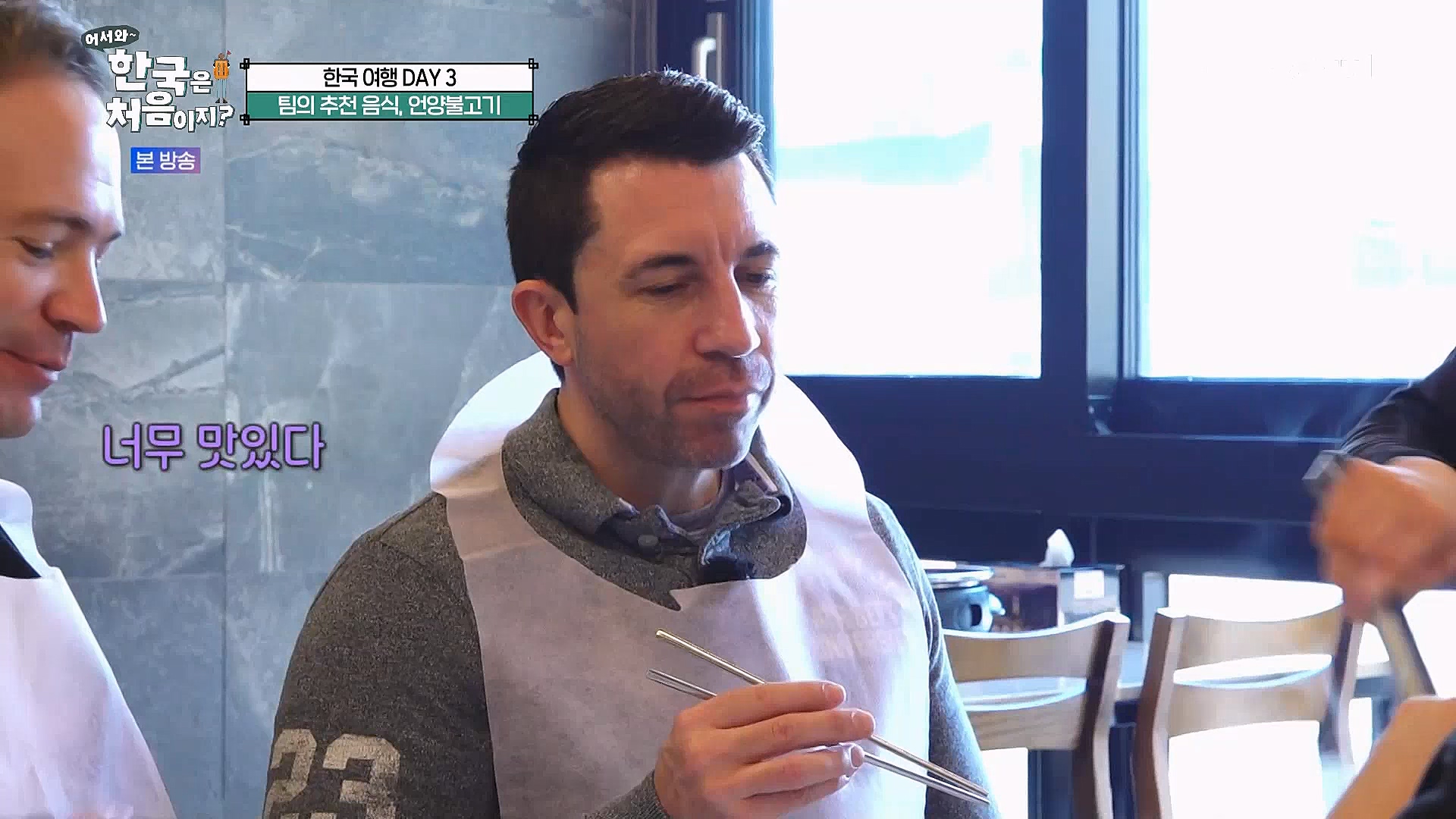 어서와~ 한국은 처음이지(287회) 영국 3 MBC에브리원_20230316.mp4_20230317_210101.275.jpg