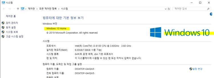 내_PC_속성