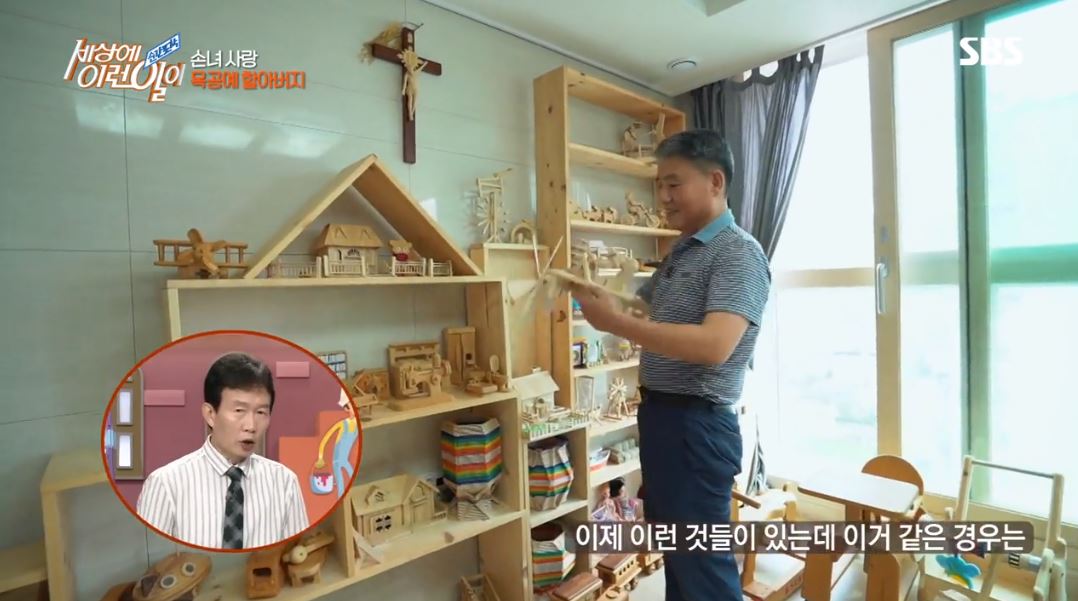  일 년전 SBS 순간포착 세상에이런일이 1048화에 나올때...