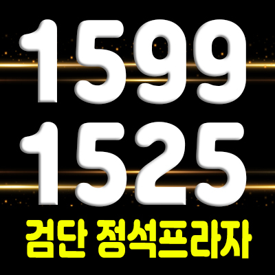  검단 정석프라자 역세권 상업시설 검단신도시 주차타워 프라자 상가 분양가 및 홍보관 위치 안내