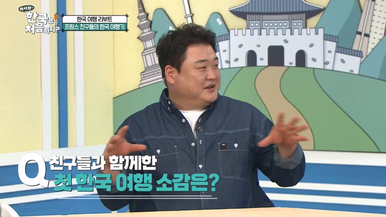 어서와 한국은 처음이지 시즌2.E315.240524p-NEXT.mp4_20240524_202815.604.jpg