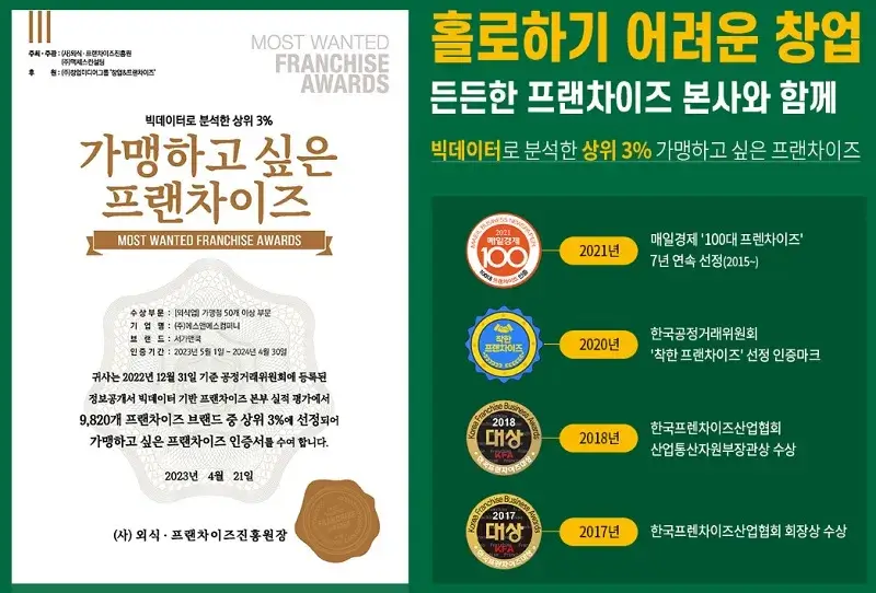 서가앤쿡-창업-장점-3가지