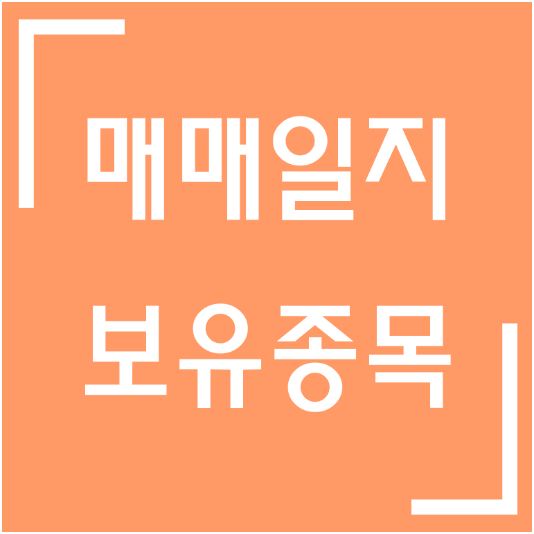  [종목] 배터리·신재생에너지 관련주 / 비츠로셀