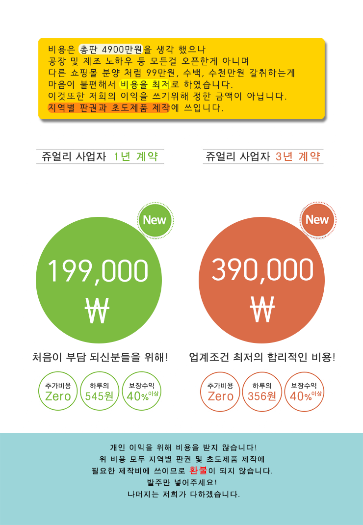  하루 356원 값으로! 편하게 놀면서 최저 수익 40%
