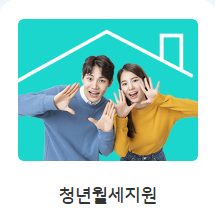  2023 서울시 청년월세지원 추가모집 신청자격