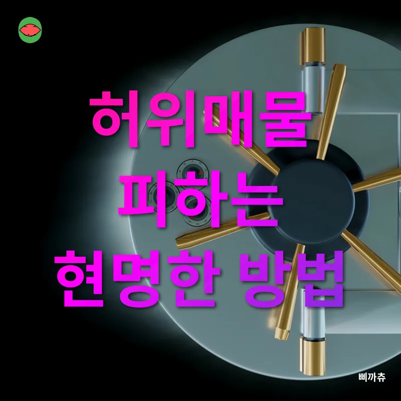 중고차 안전거래_2