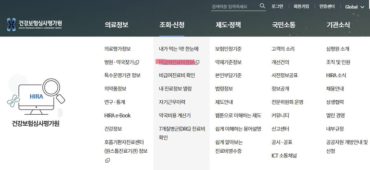 대상포진 예방접종 가격비교
