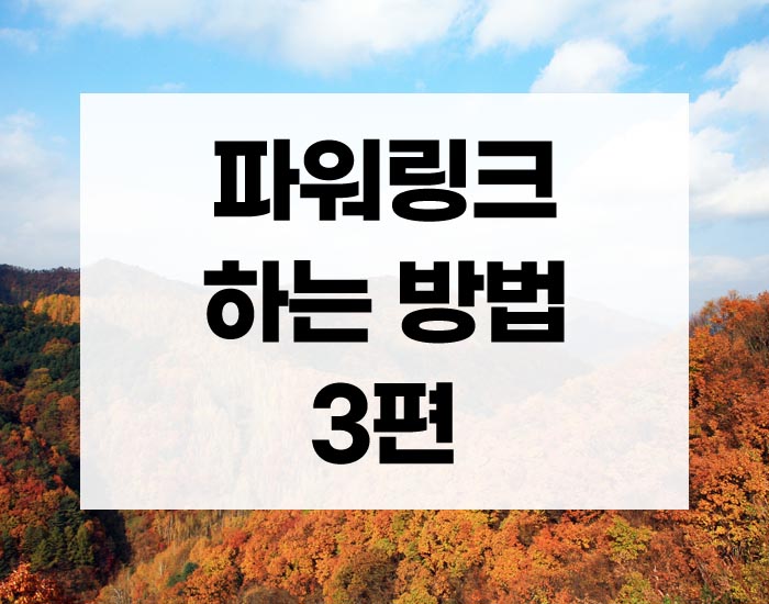  키워드광고 신청하기