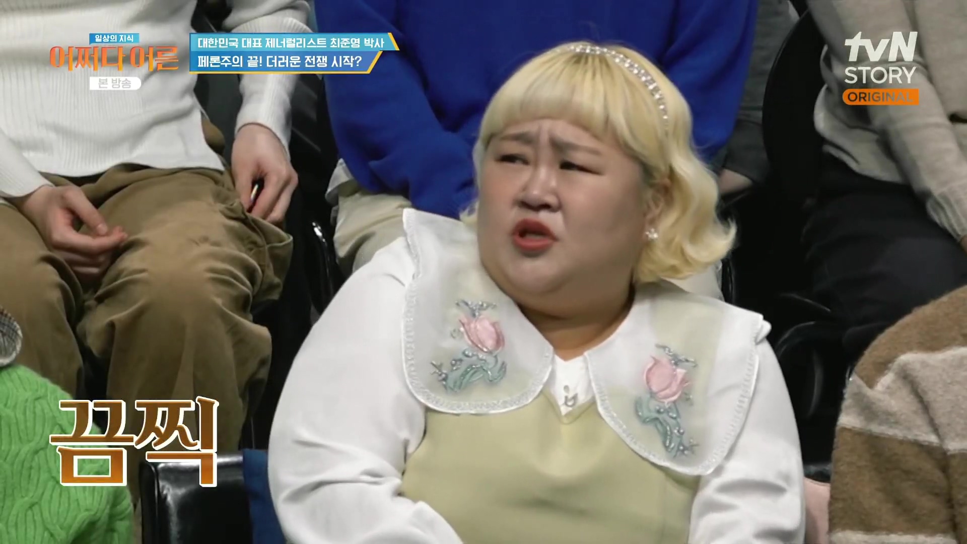 어쩌다 어른.최준영.E50.240402p.H264-F1RST.mp4_20240403_201840.042.jpg