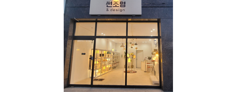 진천군 조명가게