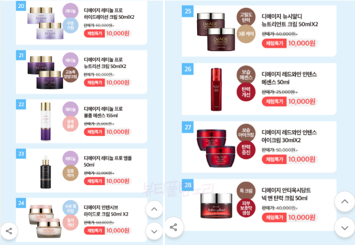 참존화장품 이미지