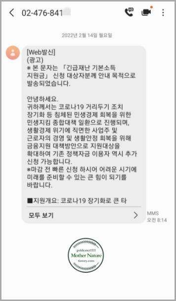 정책지원-긴급재난-기본소득-지원금