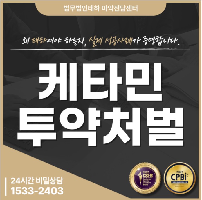 케타민 중독, 사회가 나서야 할 문제로 떠오르다2