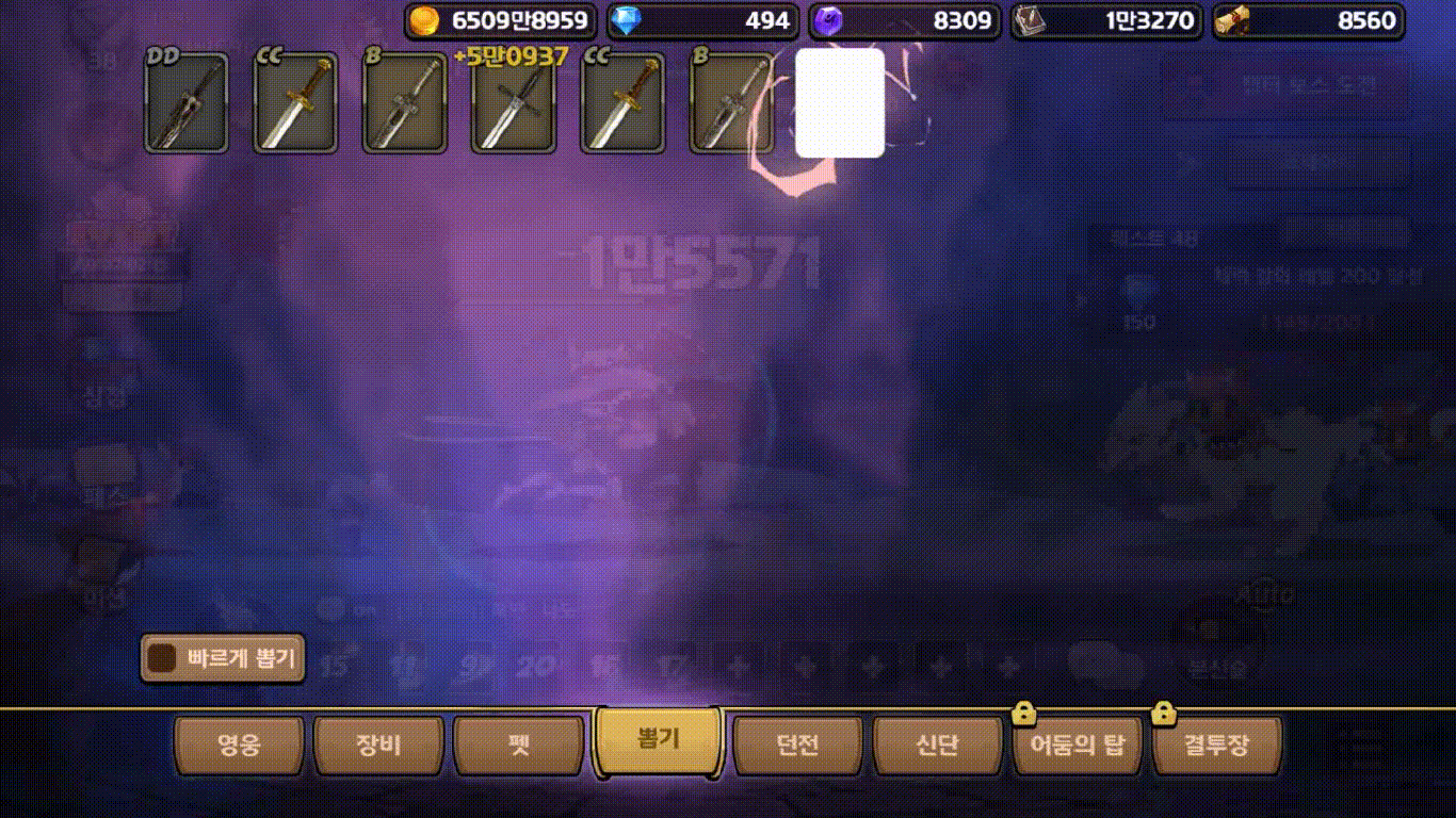 뽑기-움직임