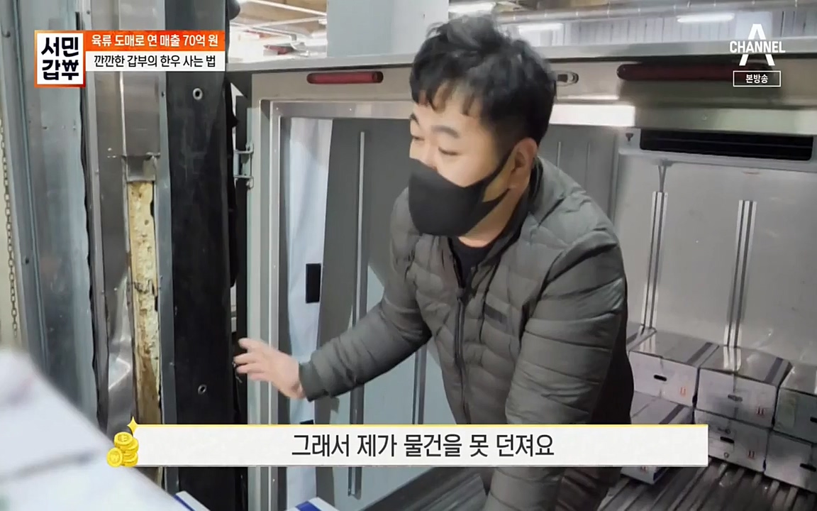 서민 갑부.E375.220320p-NEXT.mp4_20220320_151423.637.jpg