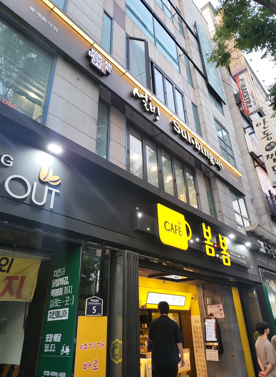설빙대구 이미지