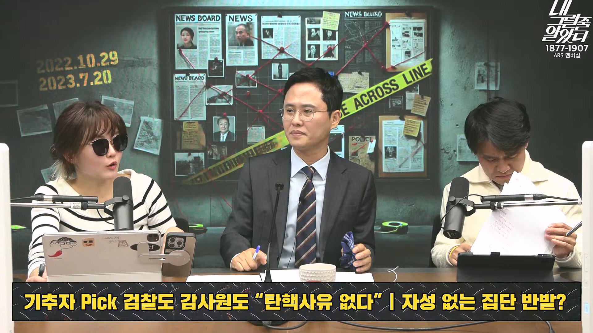 [이재석의 내그럴줄알았다] 지지율 19%...부정평가 1위 '경제' _ 기추자 _ 이봉우 _ 2024년 11월 29일 금요일.mp4_20241130_131257.568.jpg