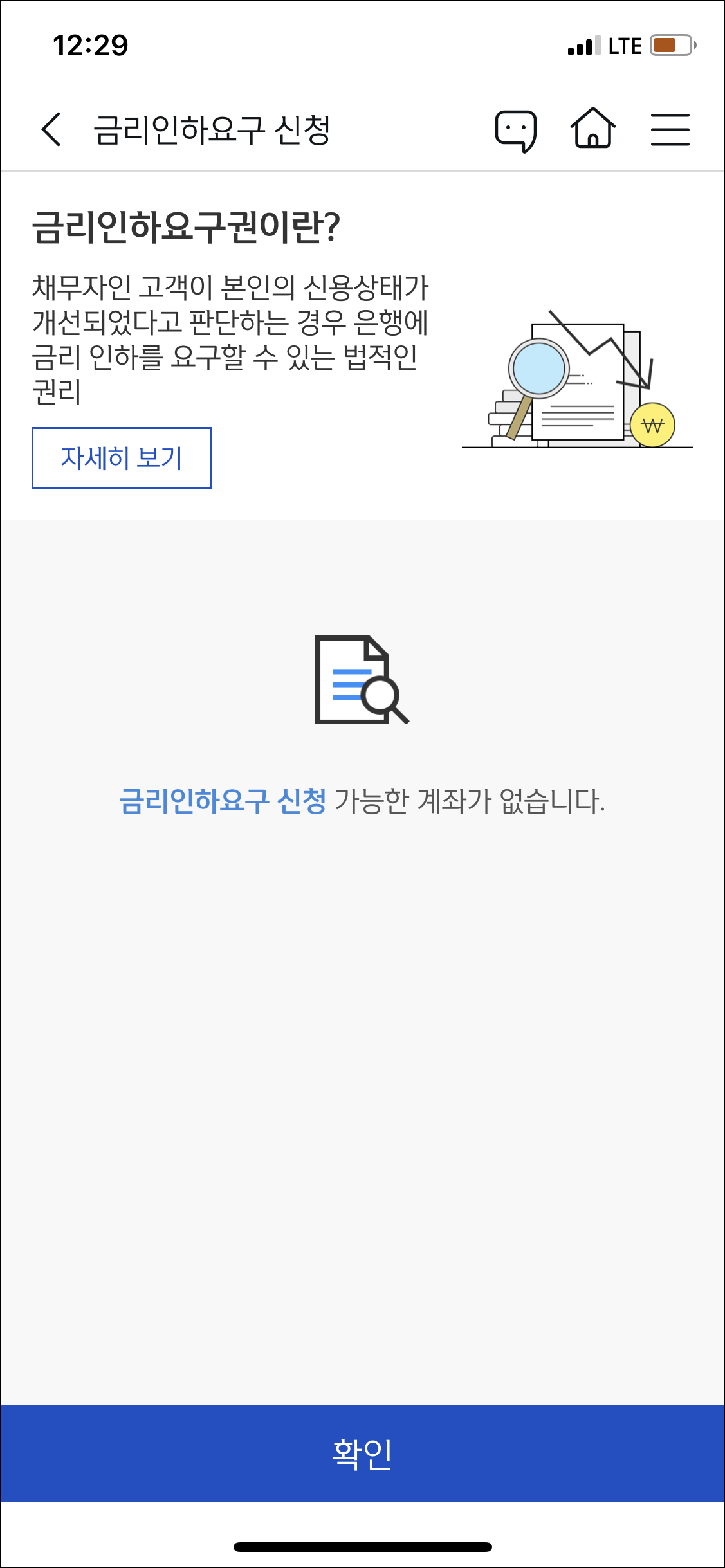  신한쏠 화면