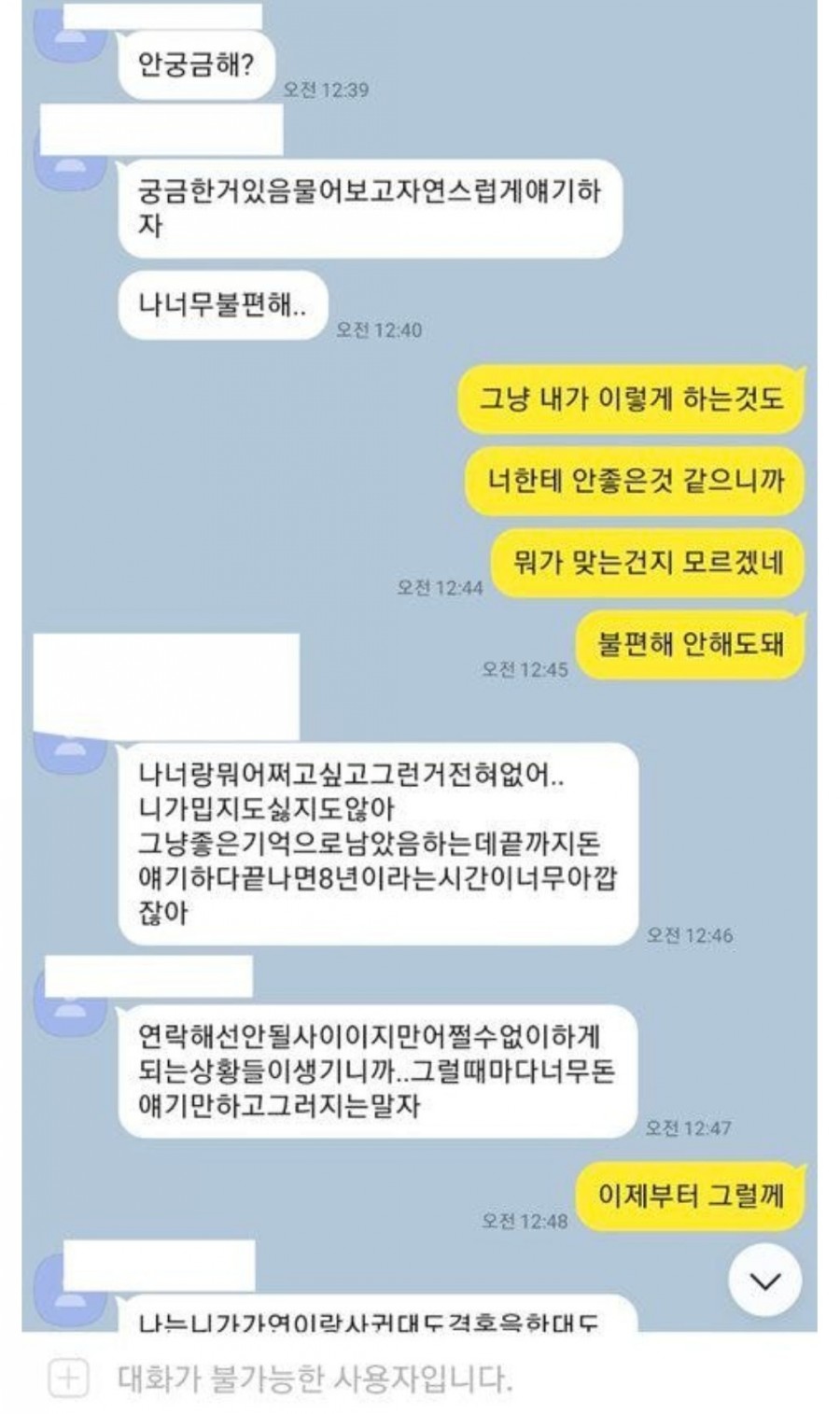 코빅 하준수 안가연 바람 논란 정리, "전 연인 10