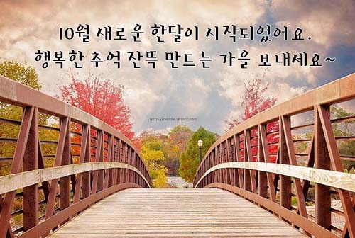 추억-가득-다리-가을