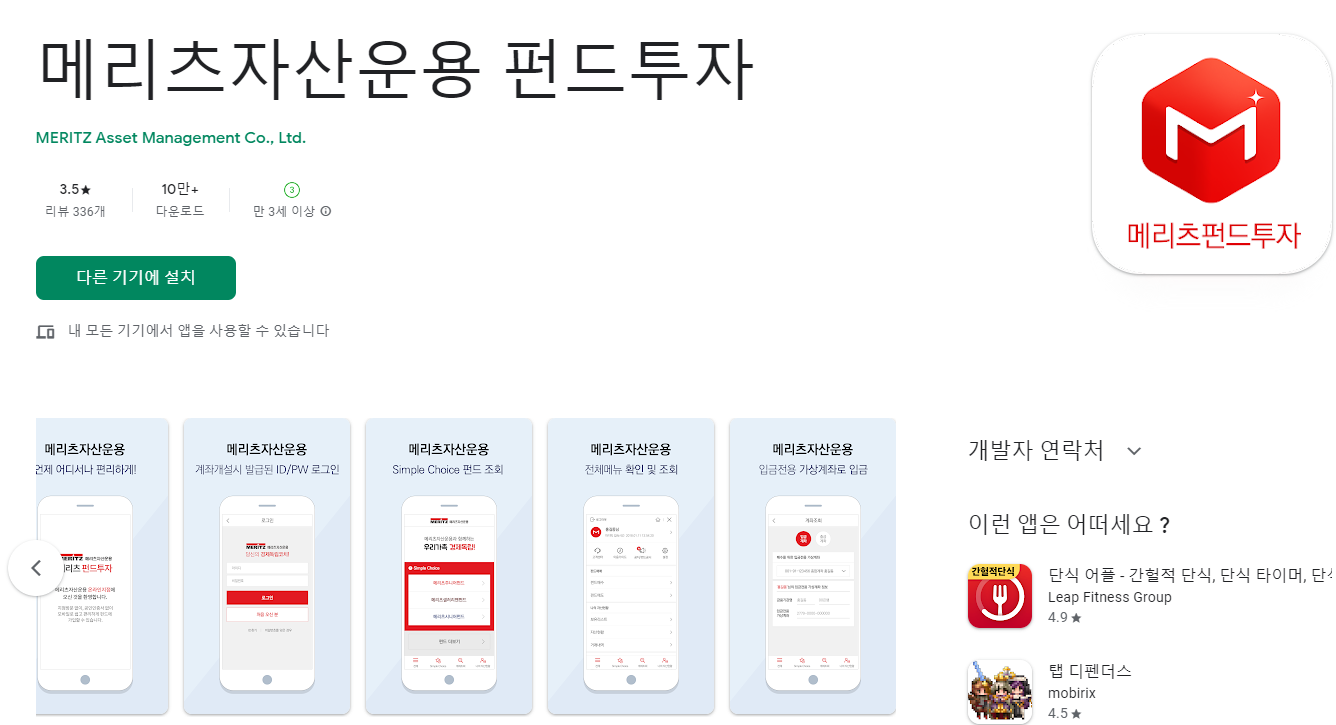 메리츠 주니어펀드 가입 방법 메리츠 주니어펀드 가입 방법