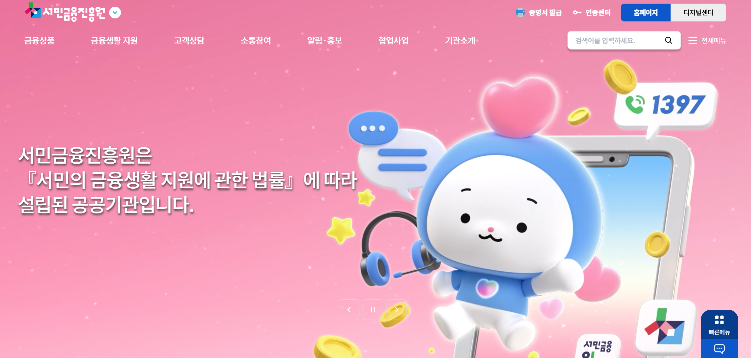 서민금융진흥원 미소금융 운영자금 관련 사진