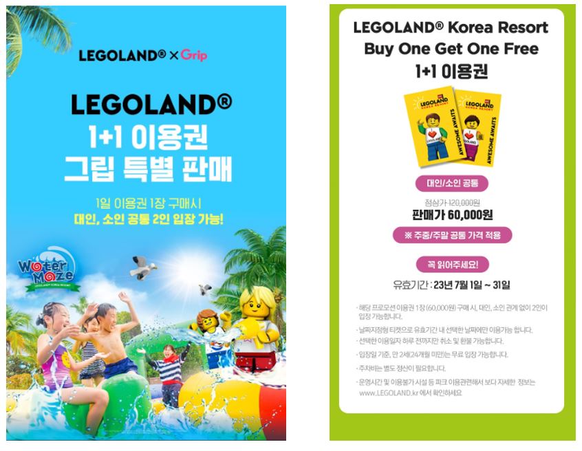 레고랜드