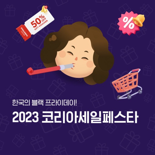 Korea Sale FESTA 포스터