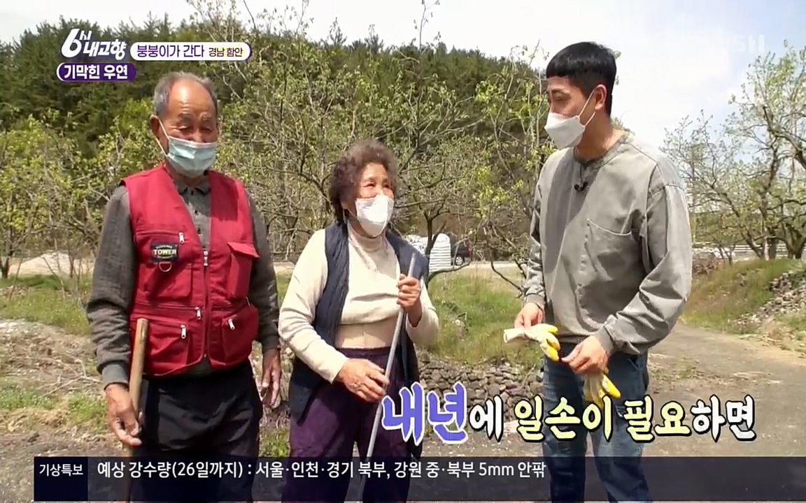6시 내고향.E7518.220426p.H264-F1RST.mp4_20220504_192011.181.jpg