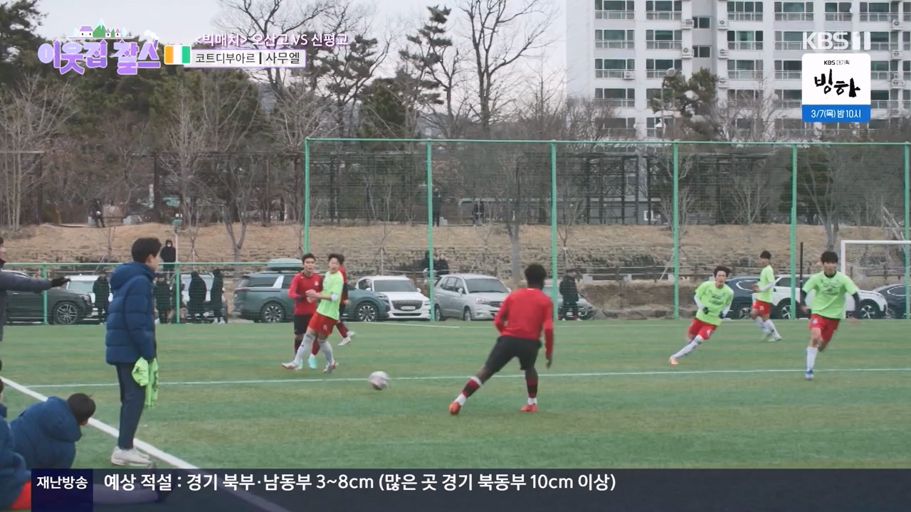 이웃집 찰스.E425.240221p-NEXT.mp4_20240221_195033.330.jpg