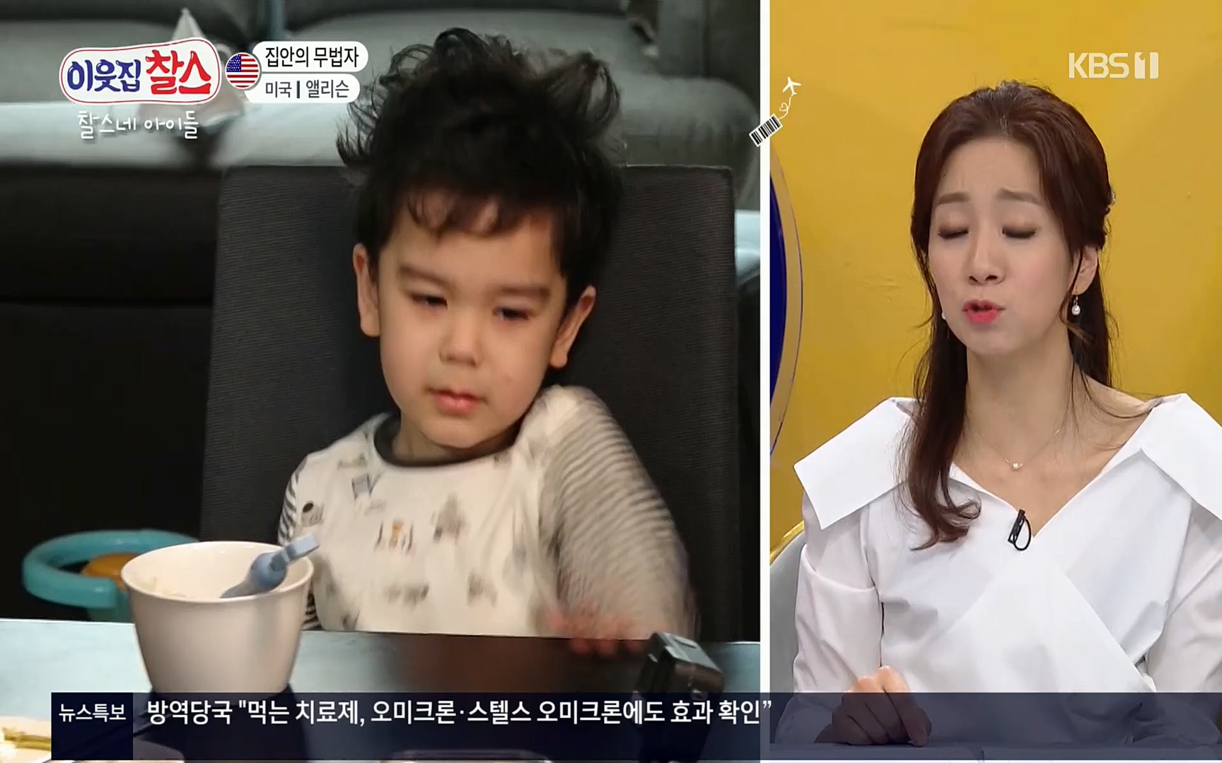 이웃집 찰스.E337.220510p.H264-F1RST.mp4_20220511_182618.370.jpg