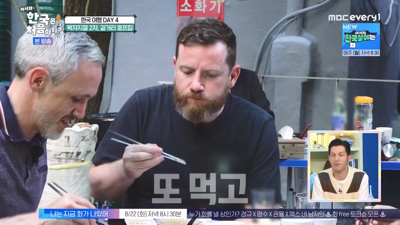 어서와 한국은 처음이지 시즌2.E276.230818p-NEXT.mp4_20230818_210052.219.jpg