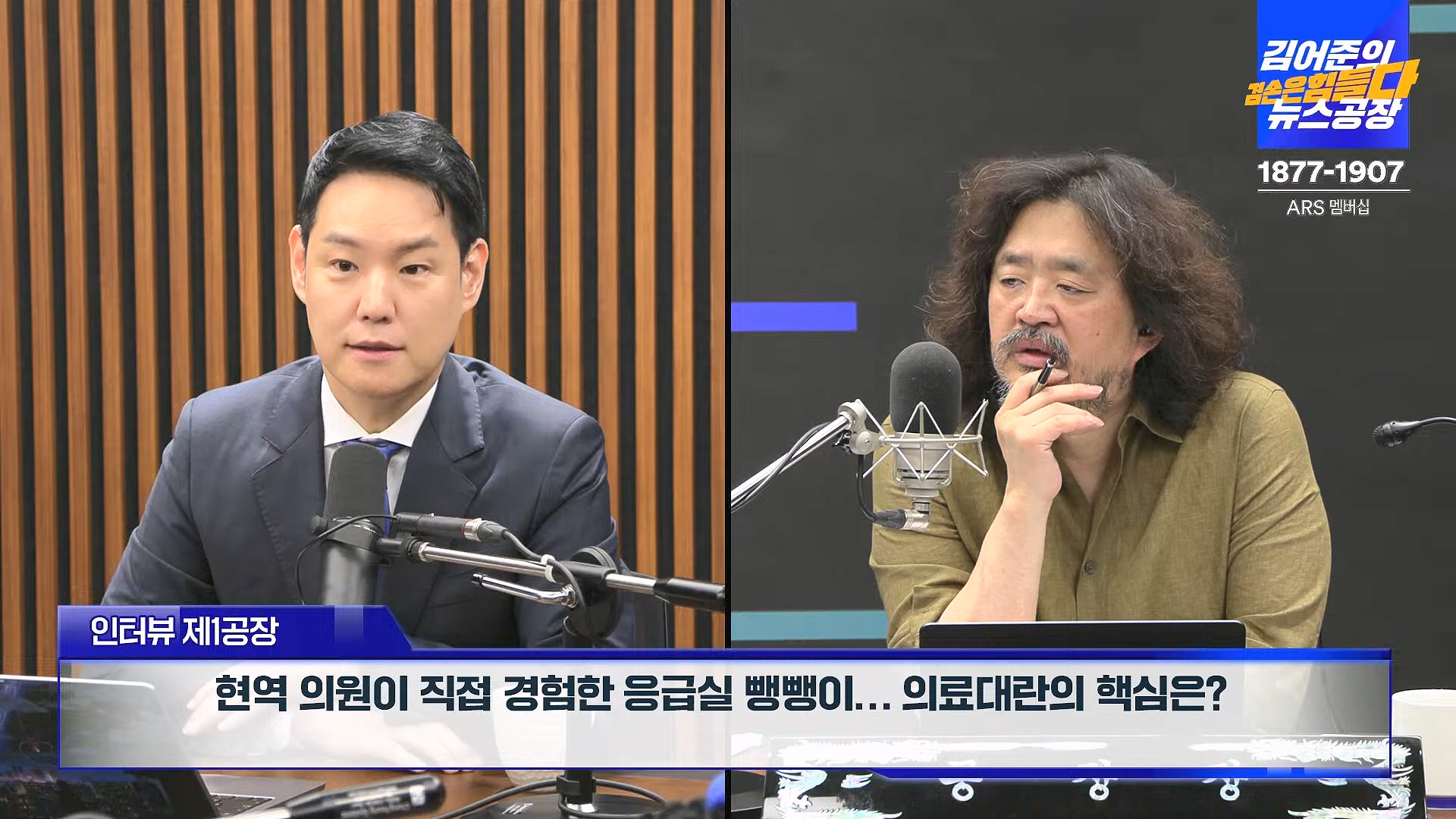 김어준의 겸손은힘들다 뉴스공장 2024년 8월 30일 금요일 [이훈기, 김한규, 더살롱, 미디어감찰반, 금요미식회, 인방사, 금요음악회].mp4_20240901_151836.279.jpg