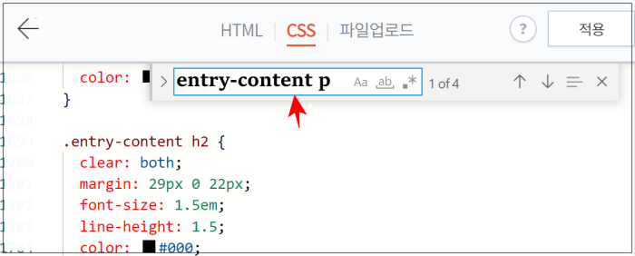 css entry-content p 입력