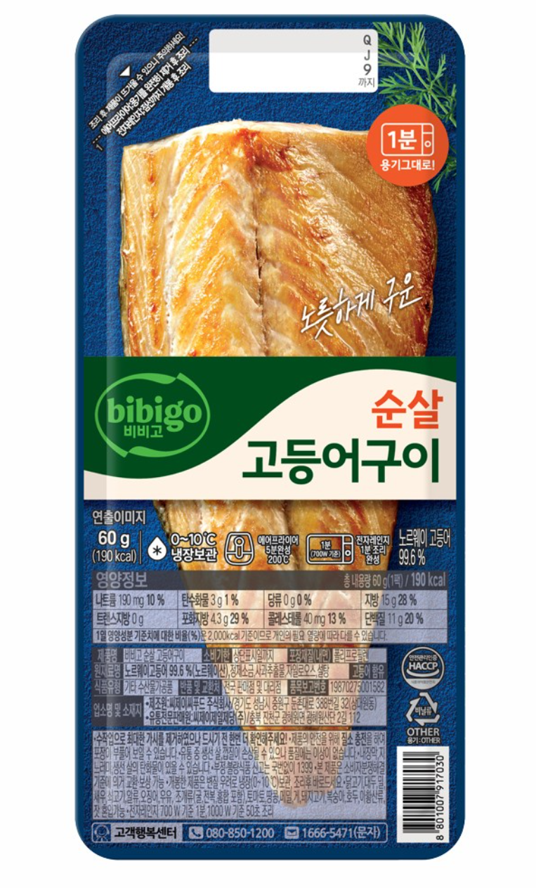 </img src="주소" alt="비비고 순살 고등어구이">
