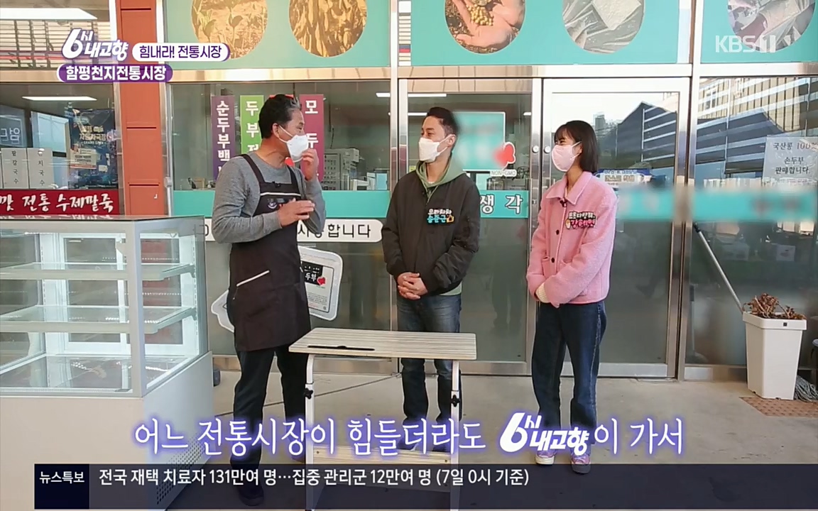 6시 내고향.E7506.220408p.H264-F1RST.mp4_20220412_183238.212.jpg