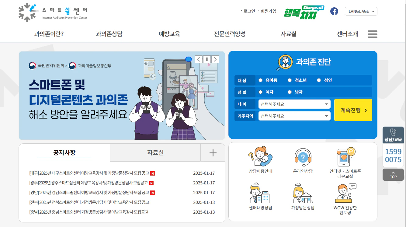 찾아가는 스마트쉼센터