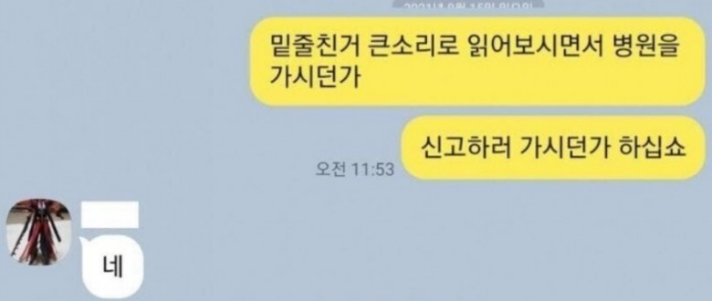  모르는사람에게 함부로 호의를 베풀면 안되는 이유
