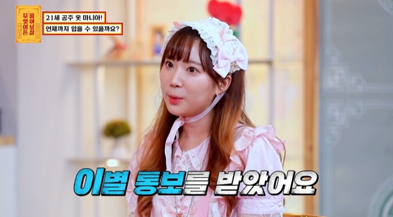 핑크색 공주옷만 입고 다닌다는 21살 여대생 | 인스티즈