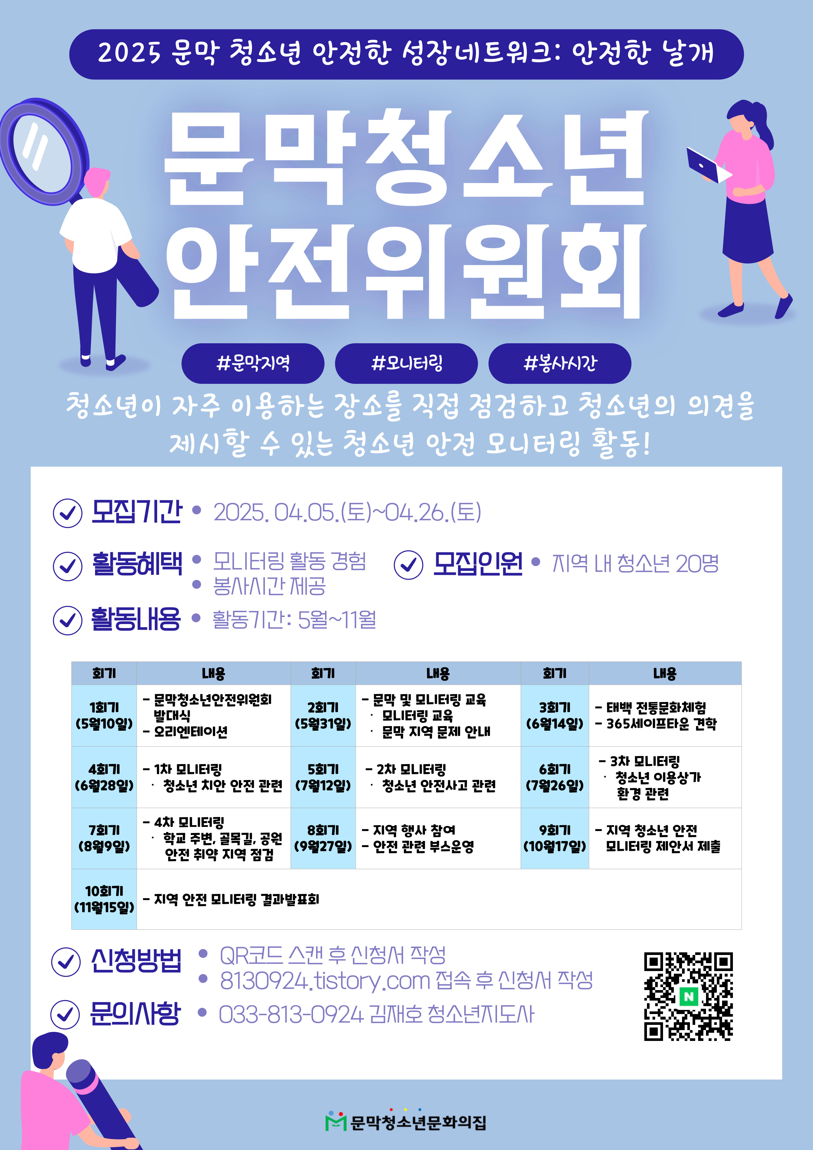 문막안전 이미지
