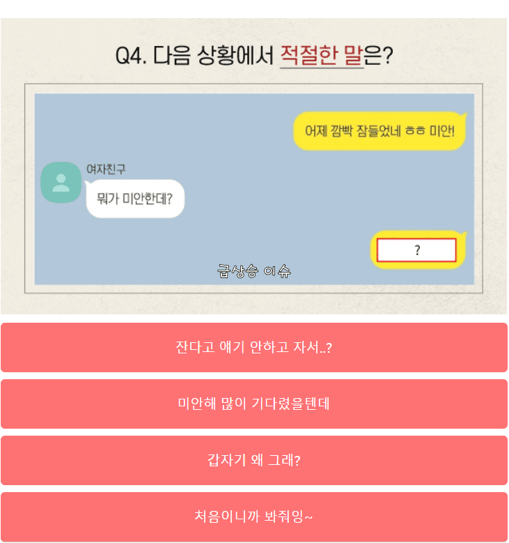 연애언어능력고사