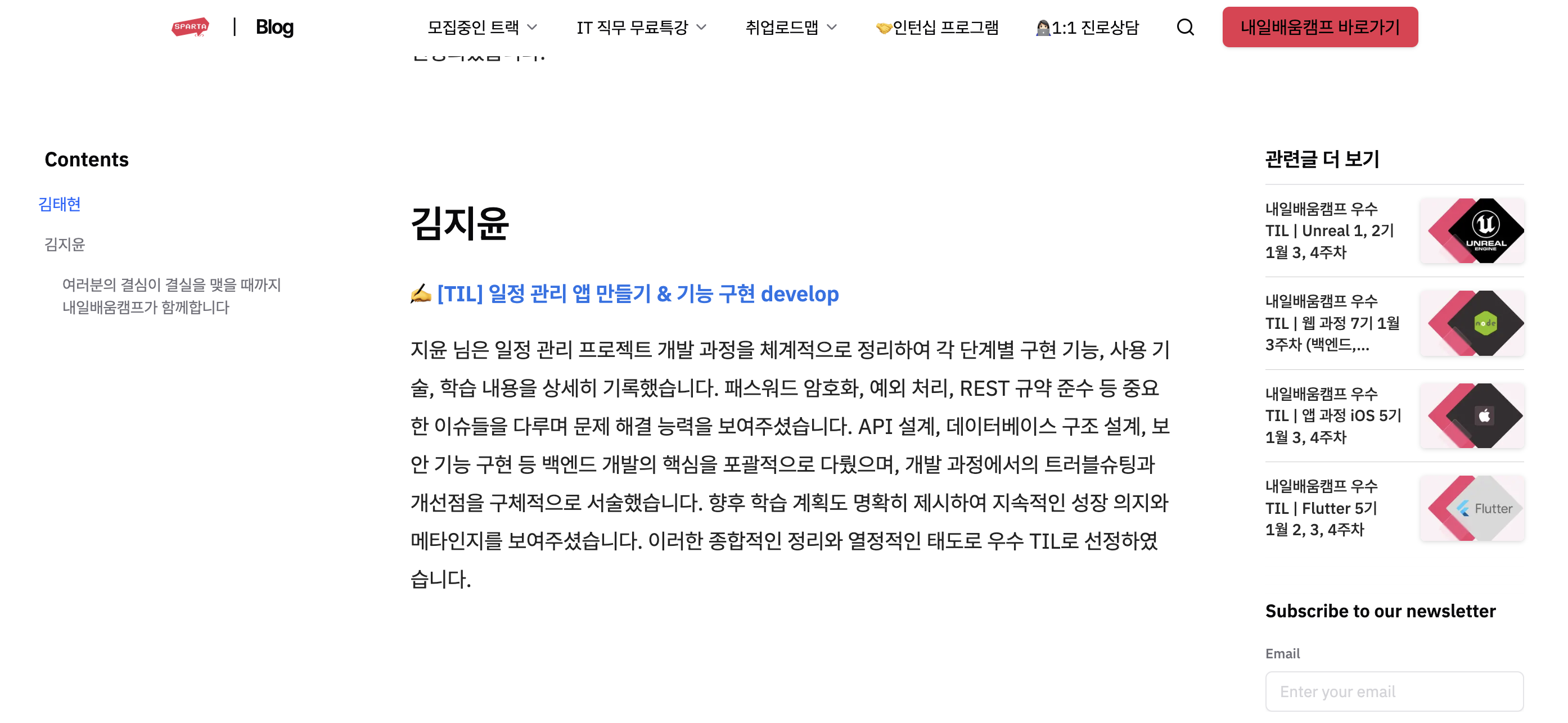 [TIL] 일정 관리 앱 만들기 & 기능 구현 develop
