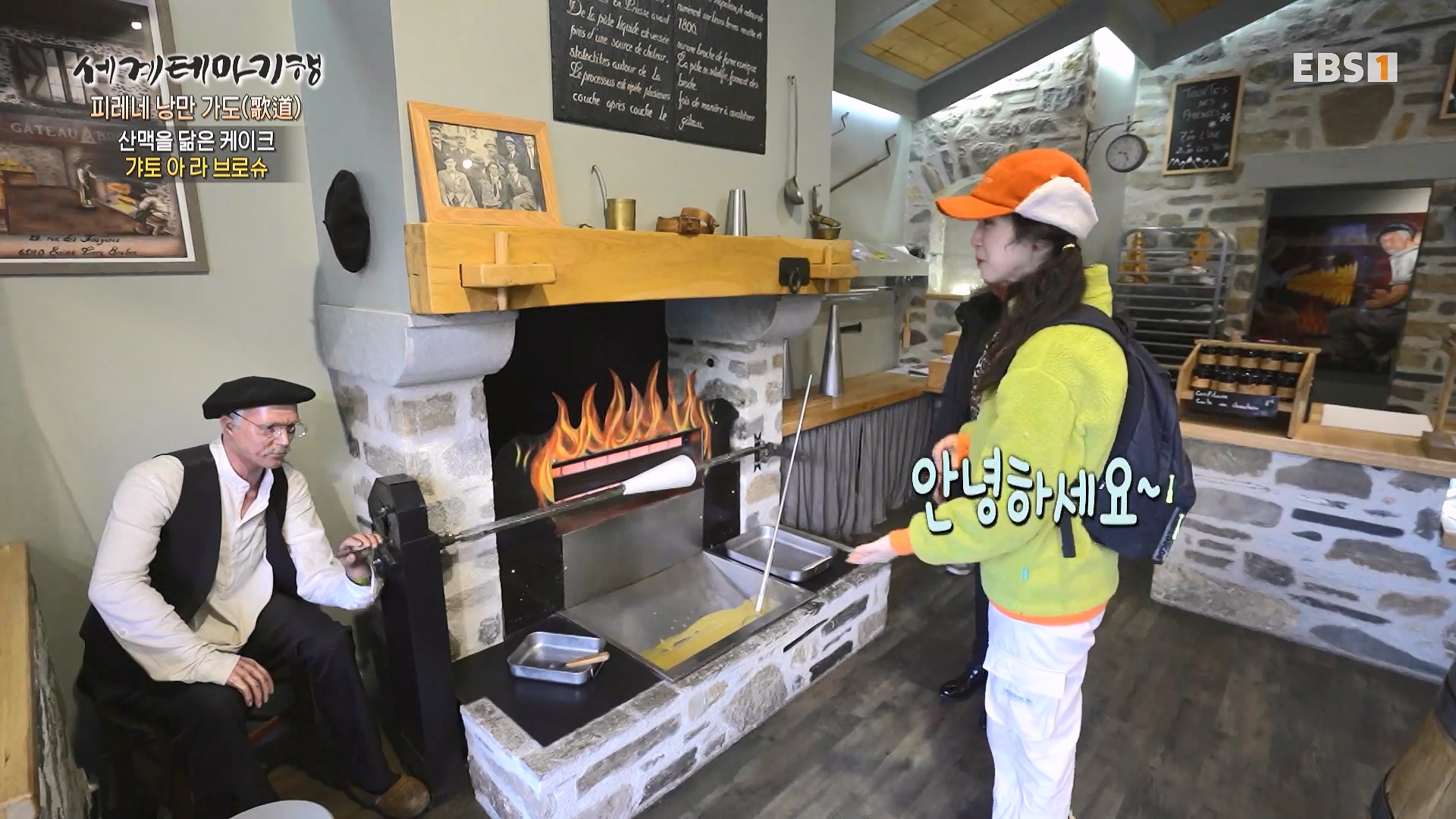 세계테마기행 231225 피레네 낭만 가도(歌道) -요정의 길을 따라, 비뉴말 트레킹0p.mp4_20240628_205010.782.jpg